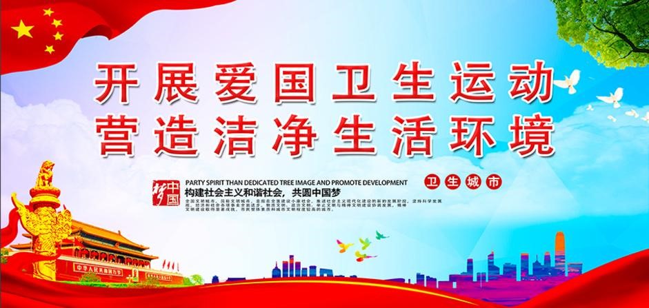 武汉白沙洲大市场开展爱国卫生行动季 营造安全卫生的经营环境